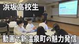 浜高生動画作成プロジェクト