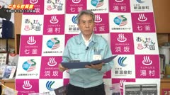 こちら町長室2025年5月27日収録分